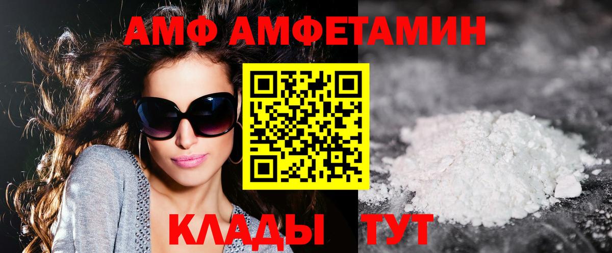 АМФЕТАМИН Premium  Амфетамин  Краснокаменск  Вход с VPN 