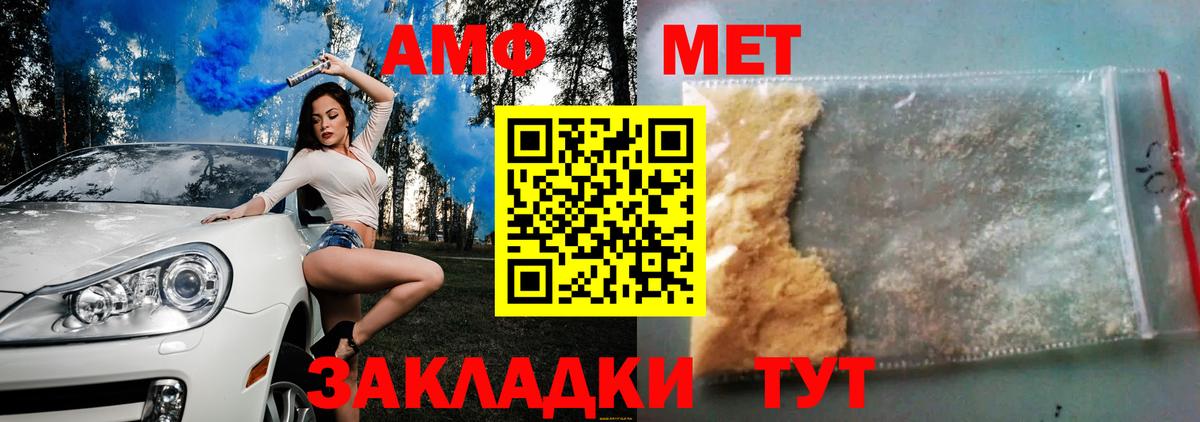 Amphetamine 98% Краснокаменск