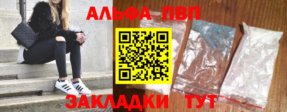 A PVP VHQ  сколько стоит  Краснокаменск  Вход с VPN 