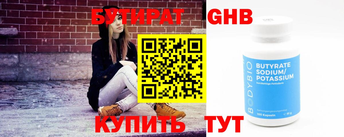 Краснокаменск  Бутират буратино  Вход с VPN 