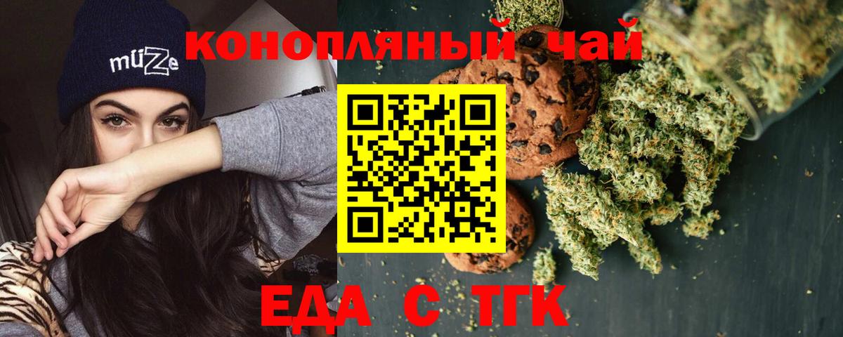 Cannafood конопля  Вход с VPN  Краснокаменск 