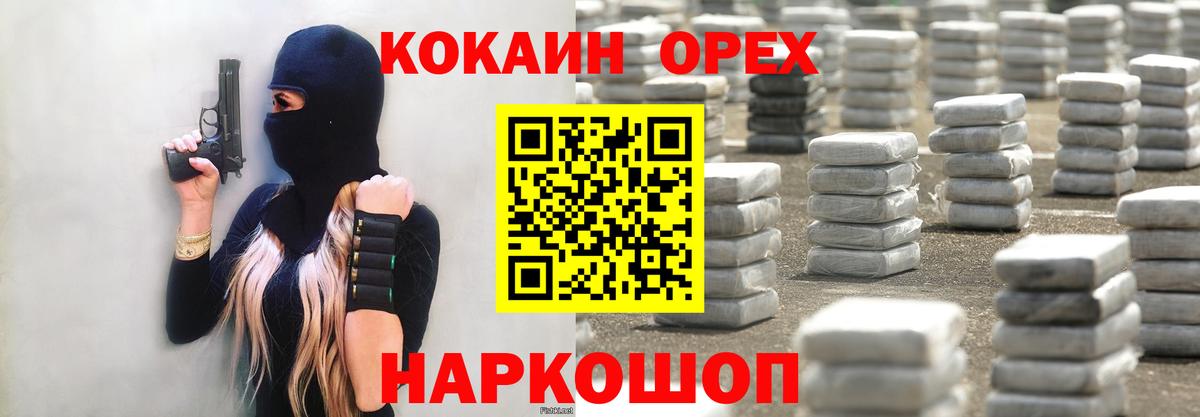 Cocaine 98% Краснокаменск