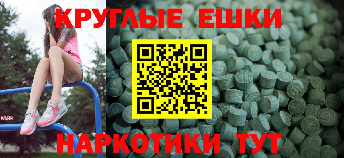 Краснокаменск  ЭКСТАЗИ ешки  Вход с VPN  ЭКСТАЗИ mix 