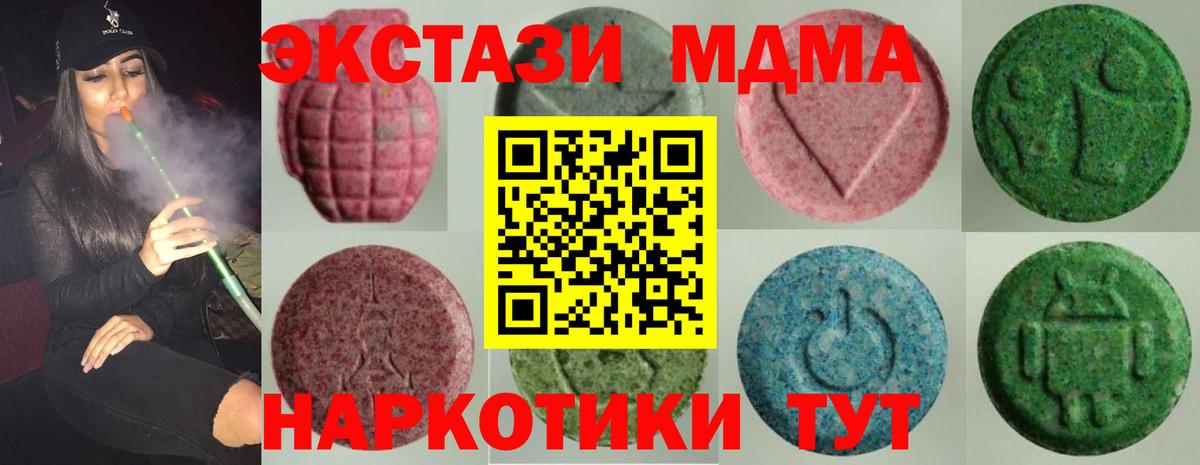 Экстази круглые Краснокаменск
