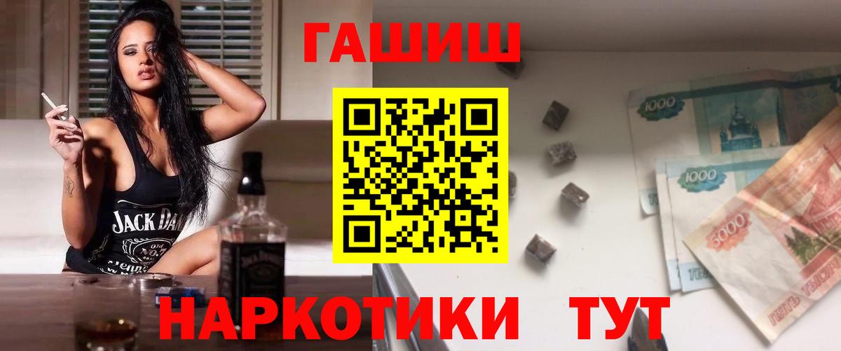 ГАШИШ убойный Краснокаменск