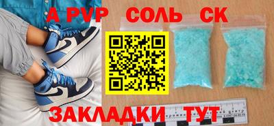 соль ск Бузулук