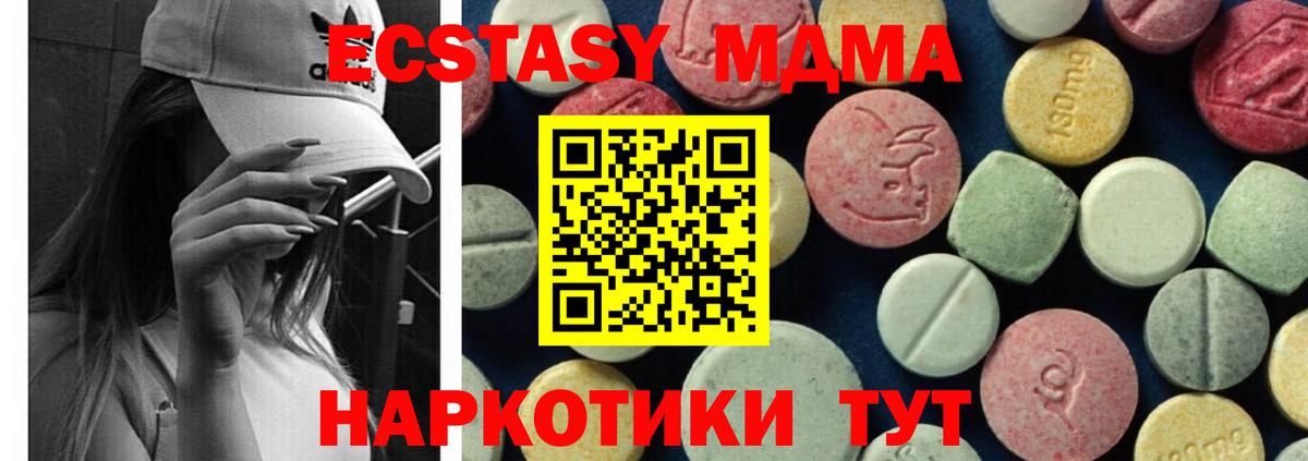 Краснокаменск  MDMA  МДМА crystal  Вход с VPN  МДМА молли 