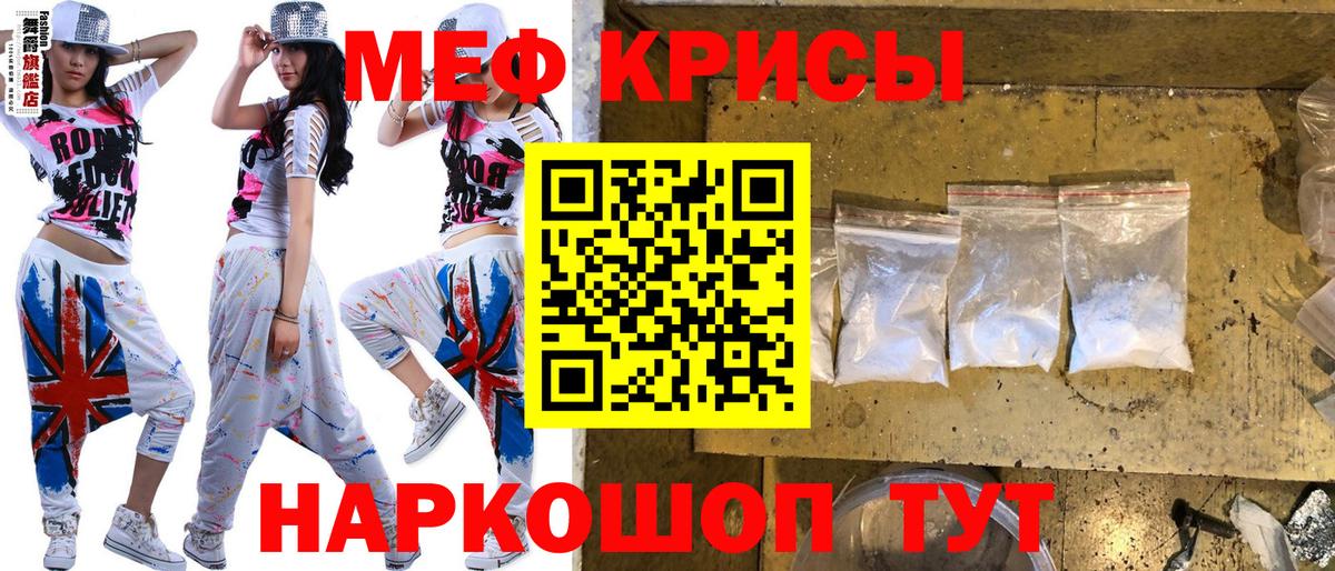 Краснокаменск  МЕФ мяу мяу  Вход с VPN 