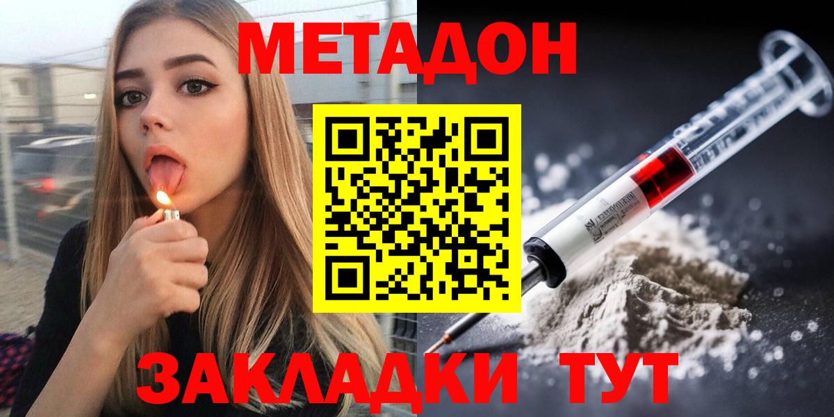 omg как зайти  Вход с VPN  Краснокаменск  МЕТАДОН кристалл 