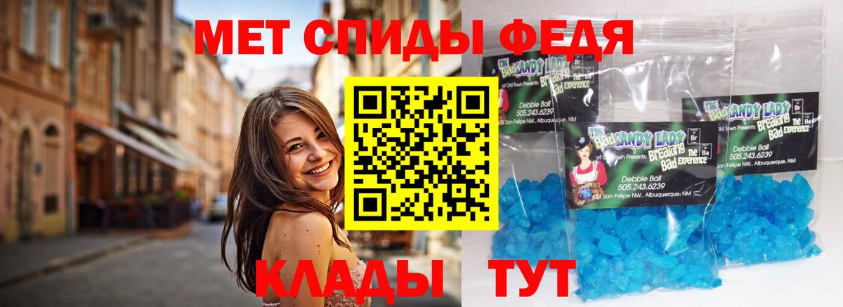 Краснокаменск  МЕТАМФЕТАМИН  Вход с VPN  Метамфетамин винт 