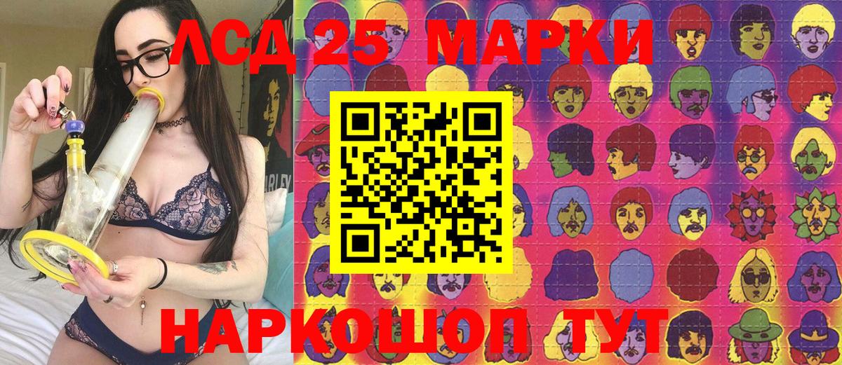 Марки 25I-NBOMe 1500мкг Краснокаменск
