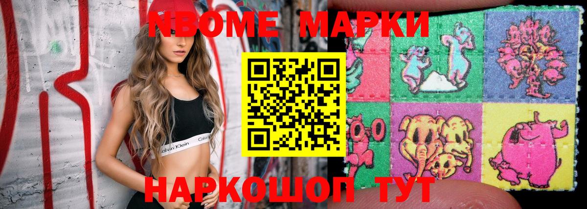 Марки N-bome 1,5мг  Вход с VPN  Марки N-bome 1,5мг  Краснокаменск 