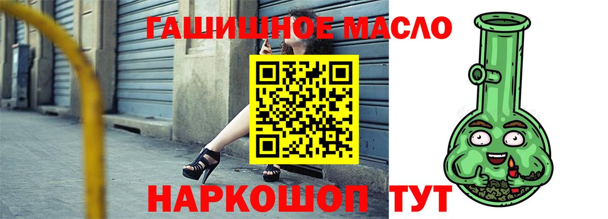 купить  цена  ТГК Wax  Вход с VPN  omg зеркало  Дистиллят ТГК жижа  Краснокаменск 