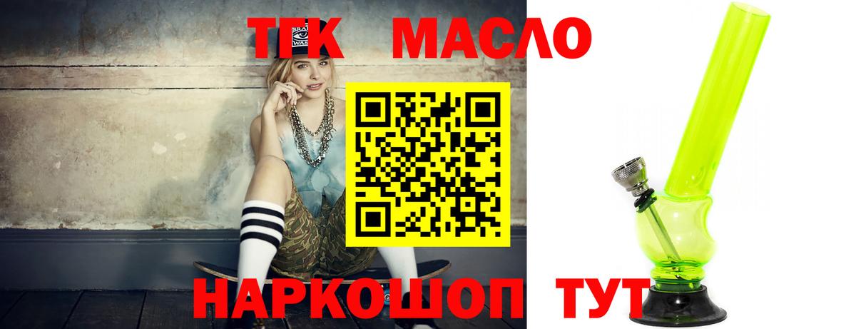 ТГК вейп с тгк Краснокаменск