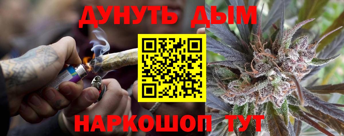 Краснокаменск  Конопля ГИДРОПОН  Шишки марихуана Bruce Banner  Вход с VPN  МАРИХУАНА сатива 